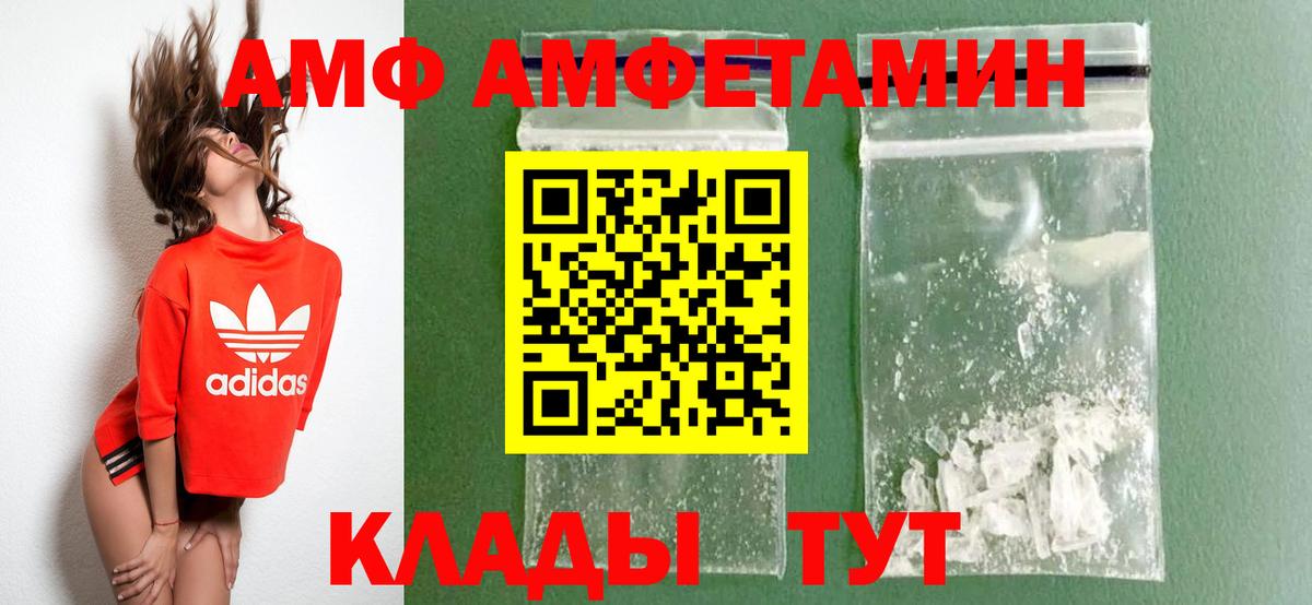 АМФЕТАМИН 97%  Амфетамин  Лесной  Вход с VPN 