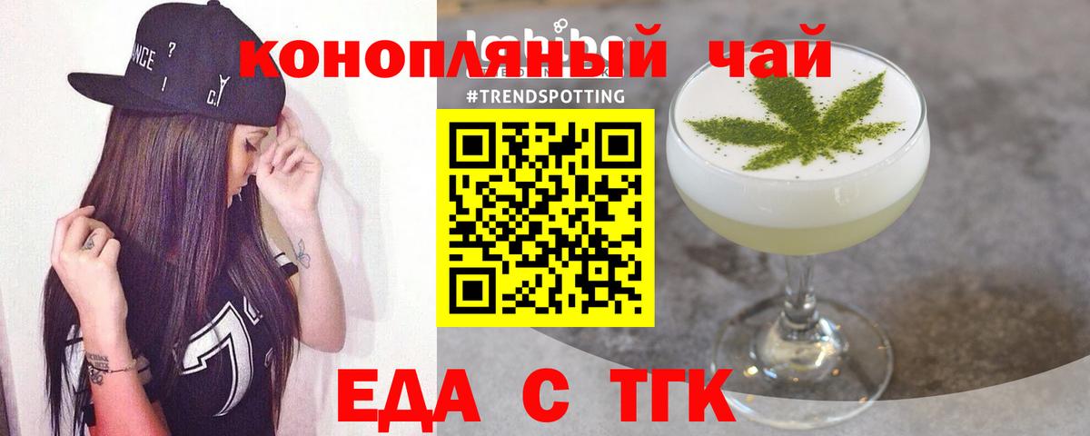Cannafood конопля Лесной