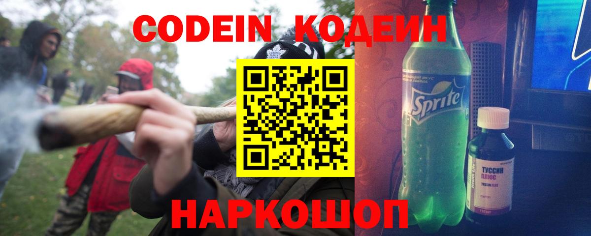 Бутират Лесной