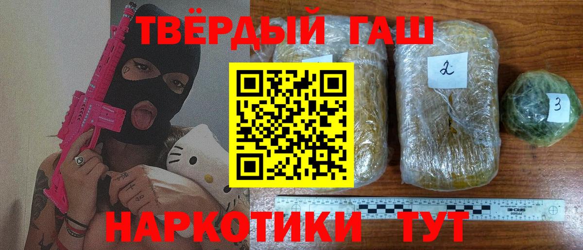 ГАШ Cannabis  ГАШИШ  Лесной  ГАШ hashish  Вход с VPN 