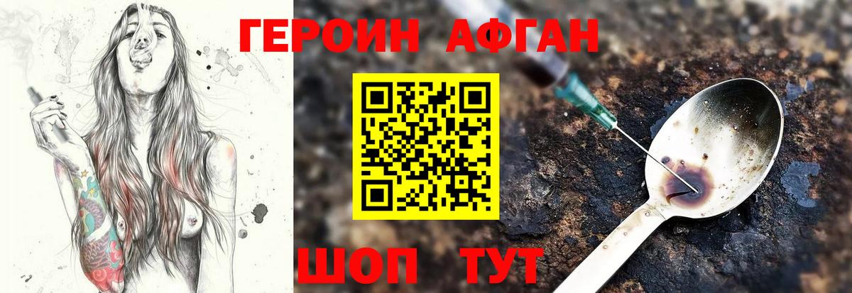 Героин белый Лесной