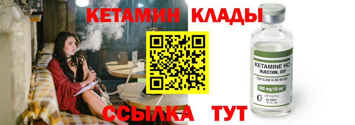 Лесной  КЕТАМИН VHQ  Вход с VPN  Кетамин ketamine 