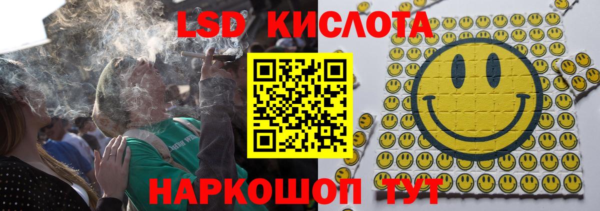 ЛСД экстази кислота Лесной