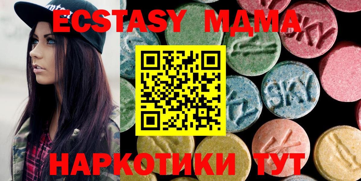 MDMA Molly Лесной