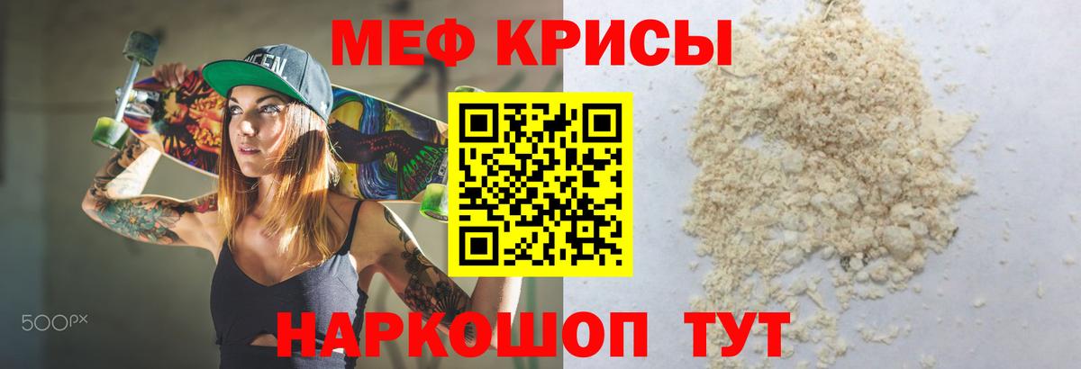 МЕФ mephedrone  Вход с VPN  МЯУ-МЯУ  Лесной  Меф 4 MMC 