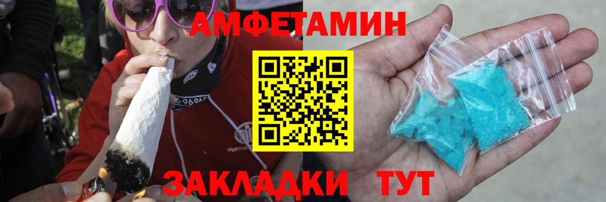 МЕТАМФЕТАМИН витя Лесной