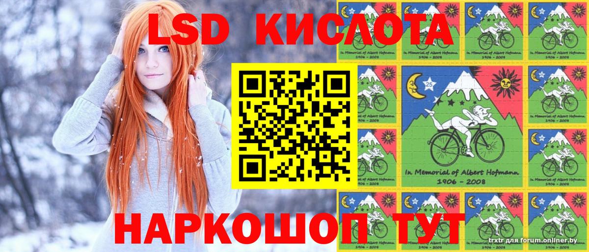 Лесной  Марки N-bome 1,8мг  Вход с VPN  Марки N-bome 1,8мг 