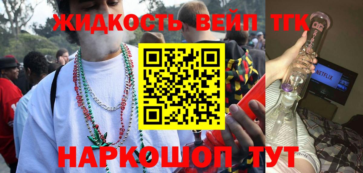 Лесной  kraken вход  Вход с VPN  Дистиллят ТГК жижа  ТГК Wax 