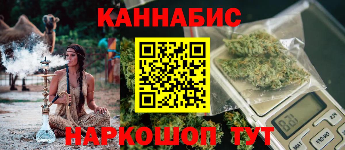 Канабис план Лесной